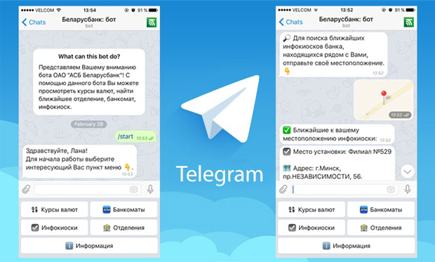 Беларусбанк отвечает через TELEGRAM.