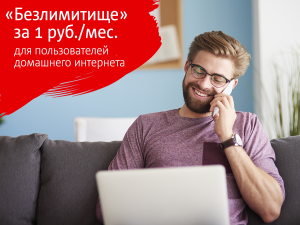 За переход на МТС абоненты тарифов домашнего интернета "Х5" и "Х6" получат "Безлимитище" за 1 рубль