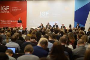 На конференции Belarus IGF-2018 оценили готовность страны к изменениям в интернет-сфере