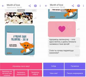 Viber выпустил обновление ко Дню всех влюбленных 14 февраля
