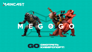 C 7 июня MEGOGO начинает в Беларуси трансляции с крупнейших мировых киберспортивных турниров