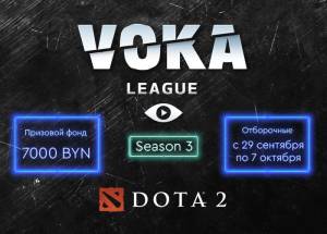 Третий сезон кибеспортивного турнира VOKA League уже на старте