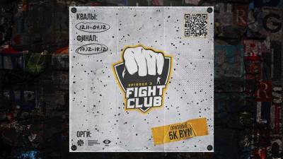 Серия Fight Club открывает регистрацию на долгожданный турнир по CS:GO