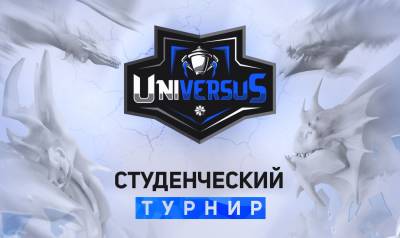 В Беларуси пройдет университетский киберспортивный турнир по Dota 2