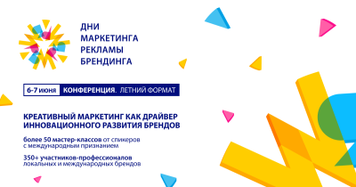 Международная конференция по маркетингу пройдет в Минске