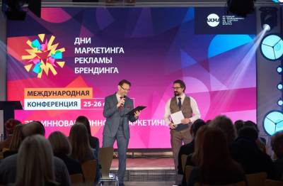 В Минске прошли «ДНИ МАРКЕТИНГА, РЕКЛАМЫ И БРЕНДИНГА 2026» – профессиональное событие, задавшее направление индустрии на год
