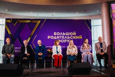 Большой родительский форум прошел в Минске при поддержке МТС