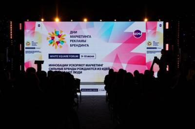 WHITE SQUARE FORUM 2026 собрал в Минске международное сообщество профессионалов маркетинга, рекламы и брендинга