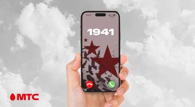 МТС открыл бесплатный номер с аудиорассказами о героической обороне Беларуси