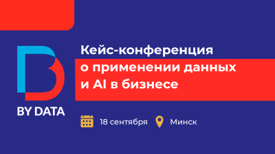 AI без иллюзий: чему компании научились за последние два года