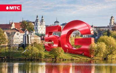 «Гигабитный» 5G-интернет МТС покрыл более 400 квадратных километров Беларуси